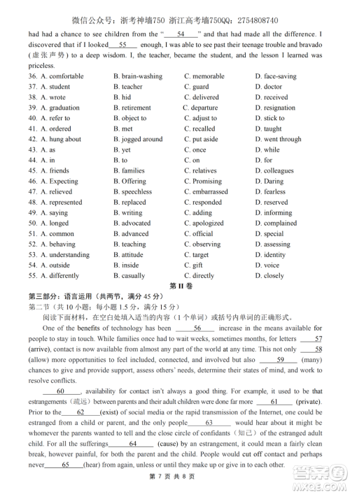 2020学年第一学期山水联盟开学考试高三年级英语试题及答案 2020学年第一学期山水联盟开学考试高三年级英语试题及答案