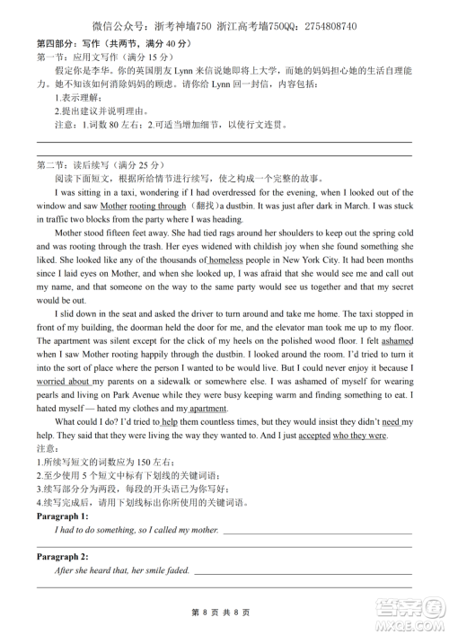 2020学年第一学期山水联盟开学考试高三年级英语试题及答案 2020学年第一学期山水联盟开学考试高三年级英语试题及答案