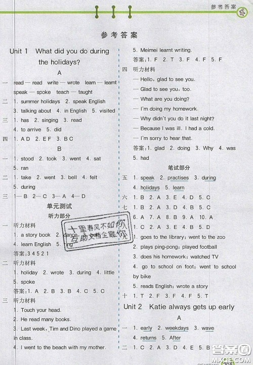2020七彩课堂六年级英语上册湘少版答案