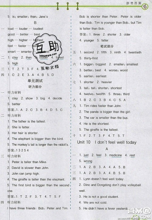 2020七彩课堂六年级英语上册湘少版答案