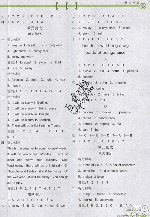 2020七彩课堂六年级英语上册湘少版答案 2020七彩课堂六年级英语上册湘少版答案