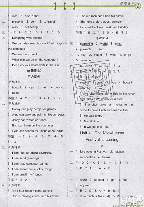 2020七彩课堂六年级英语上册湘少版答案