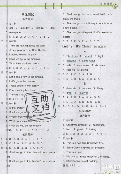2020七彩课堂六年级英语上册湘少版答案