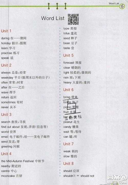 2020七彩课堂六年级英语上册湘少版答案 2020七彩课堂六年级英语上册湘少版答案