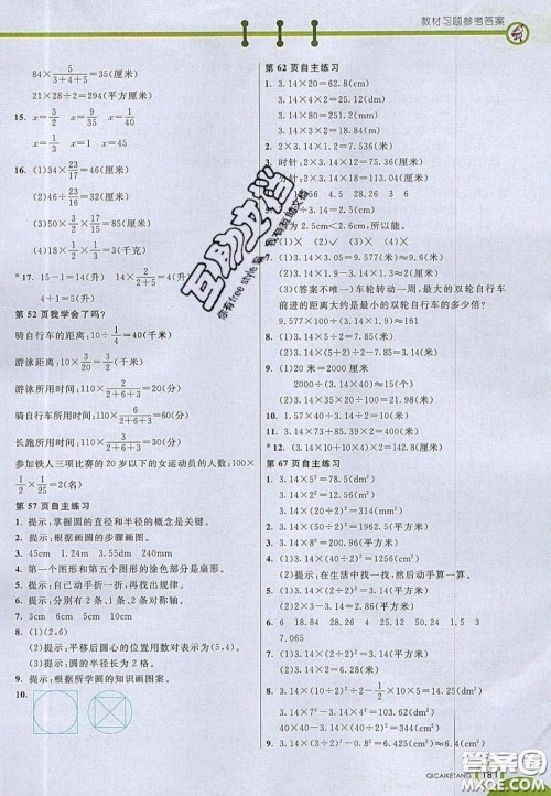 22020七彩课堂六年级数学上册青岛版六年制答案