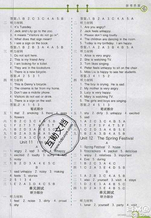2020七彩课堂五年级英语上册湘少版答案 2020七彩课堂五年级英语上册湘少版答案