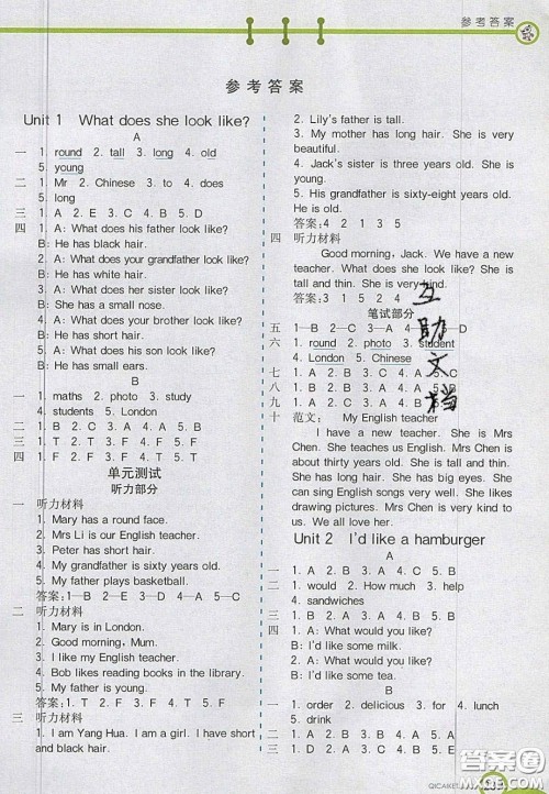 2020七彩课堂五年级英语上册湘少版答案 2020七彩课堂五年级英语上册湘少版答案