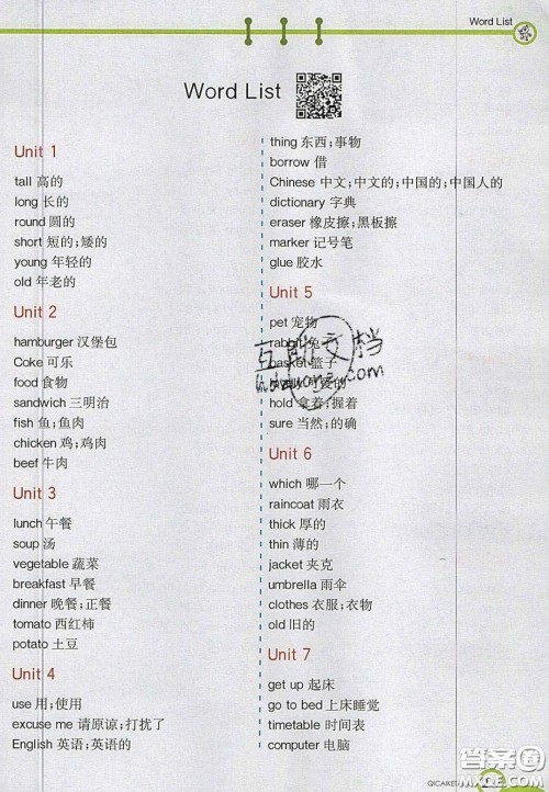 2020七彩课堂五年级英语上册湘少版答案 2020七彩课堂五年级英语上册湘少版答案