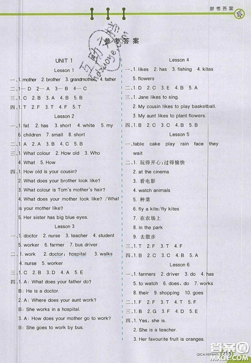 2020七彩课堂五年级英语上册冀教版答案 2020七彩课堂五年级英语上册冀教版答案