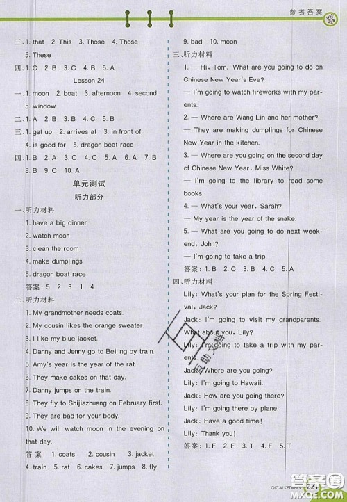 2020七彩课堂五年级英语上册冀教版答案 2020七彩课堂五年级英语上册冀教版答案