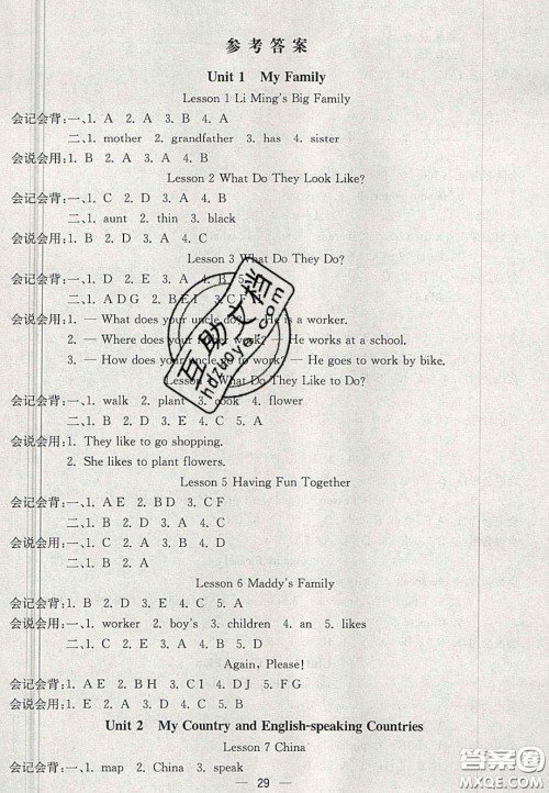 2020七彩课堂五年级英语上册冀教版答案 2020七彩课堂五年级英语上册冀教版答案