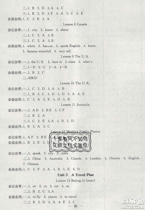 2020七彩课堂五年级英语上册冀教版答案 2020七彩课堂五年级英语上册冀教版答案