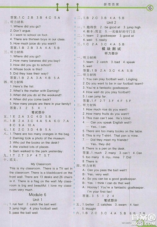 2020七彩课堂五年级英语上册外研版答案