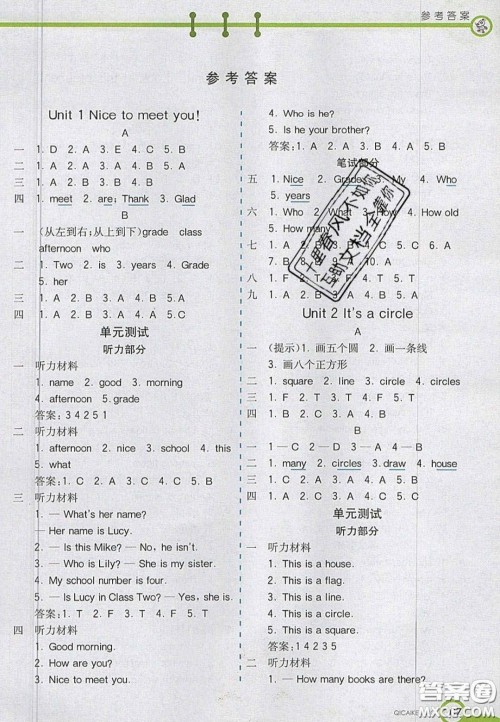 2020七彩课堂四年级英语上册湘少版答案