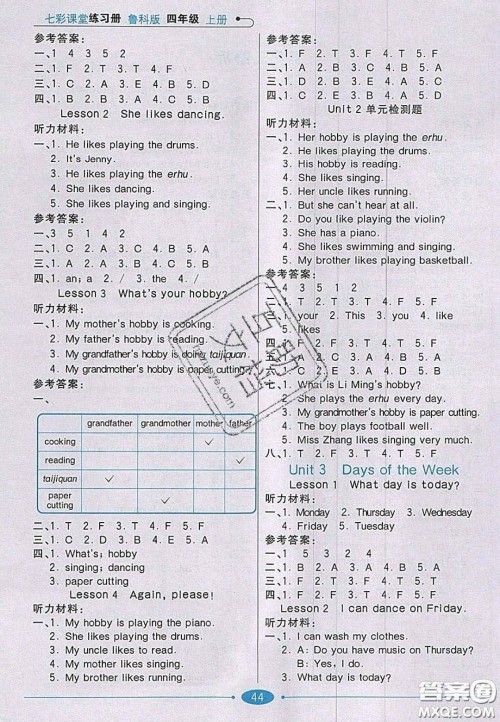 2020七彩课堂四年级英语上册鲁科版答案 2020七彩课堂四年级英语上册鲁科版答案