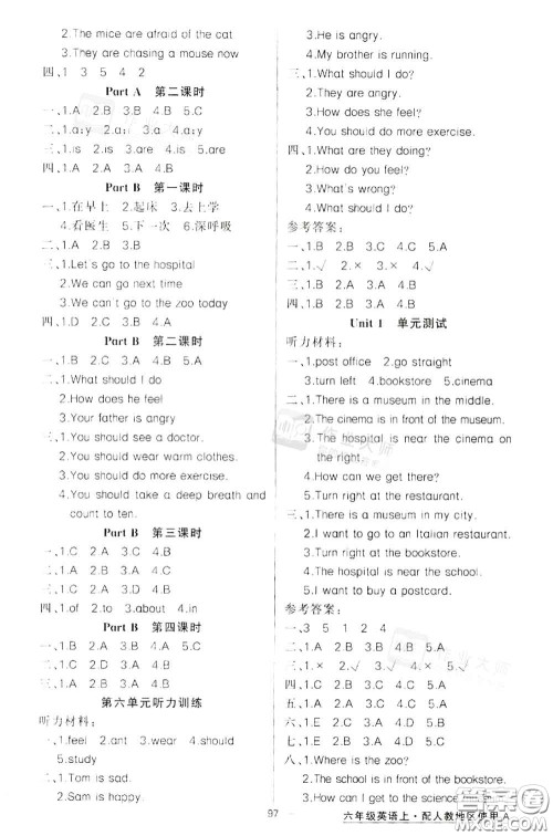 黄冈金牌之路2020秋练闯考六年级英语上册人教版参考答案