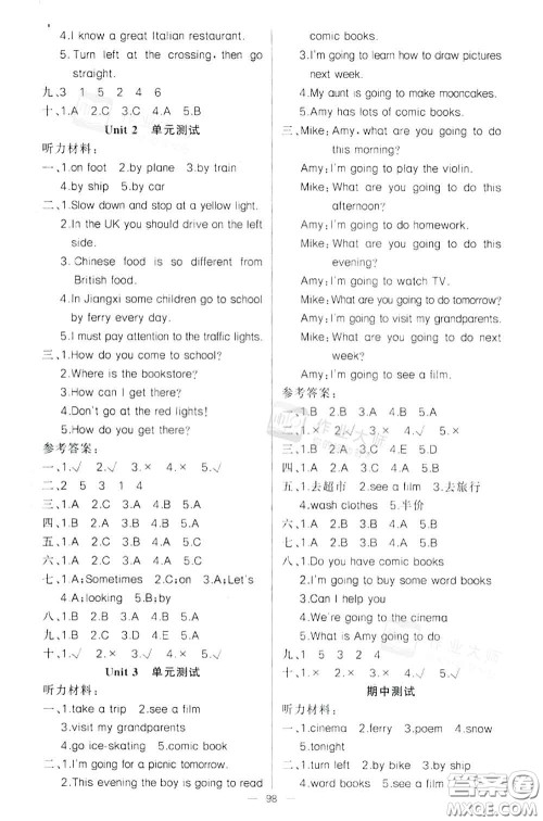 黄冈金牌之路2020秋练闯考六年级英语上册人教版参考答案