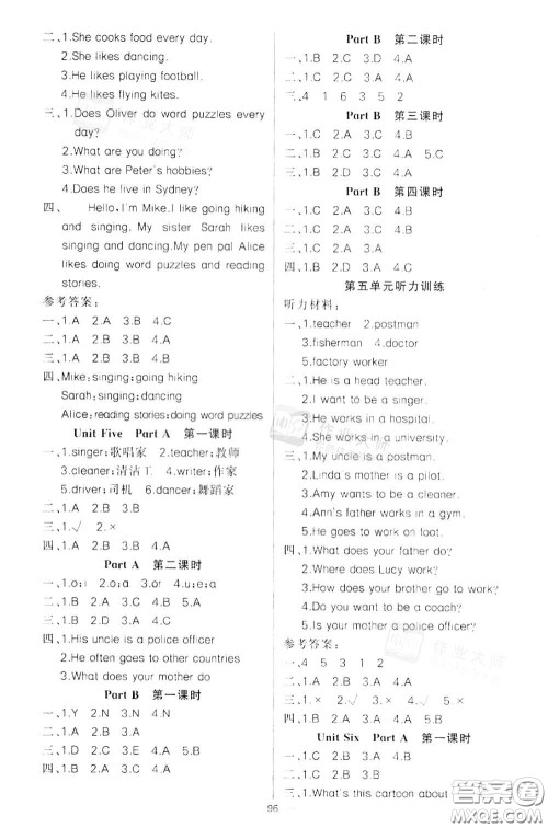 黄冈金牌之路2020秋练闯考六年级英语上册人教版参考答案