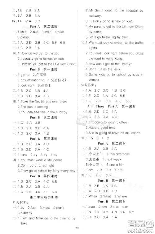 黄冈金牌之路2020秋练闯考六年级英语上册人教版参考答案