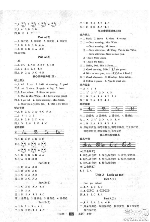 2020年秋状元成才路状元作业本三年级英语上册人教版答案