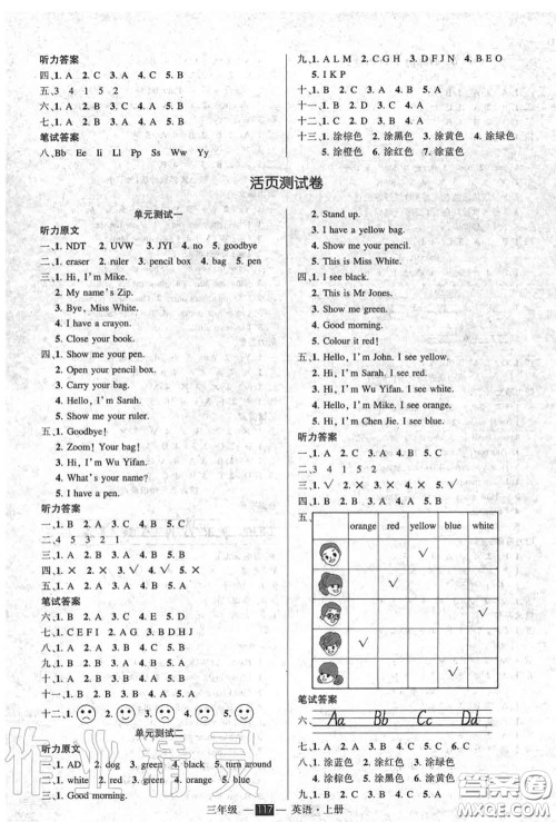 2020年秋状元成才路状元作业本三年级英语上册人教版答案