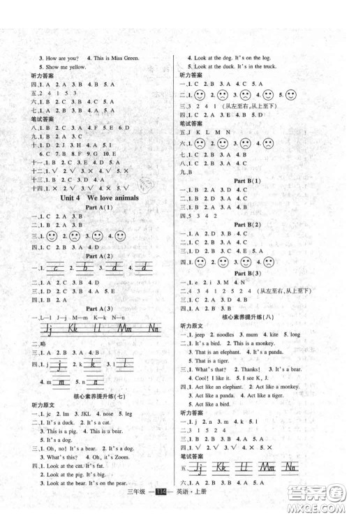 2020年秋状元成才路状元作业本三年级英语上册人教版答案