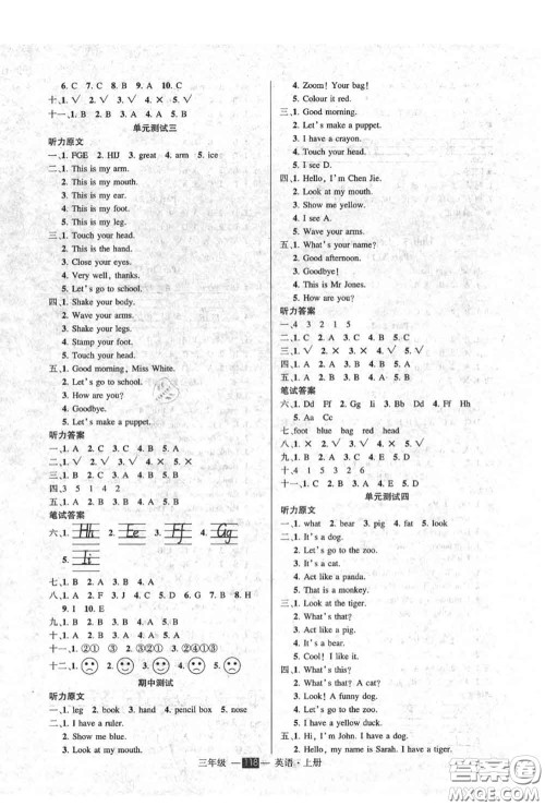 2020年秋状元成才路状元作业本三年级英语上册人教版答案