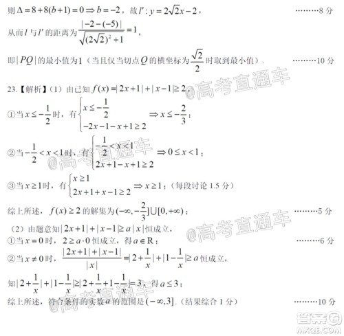 2021届南昌零模高三文科数学试题及答案