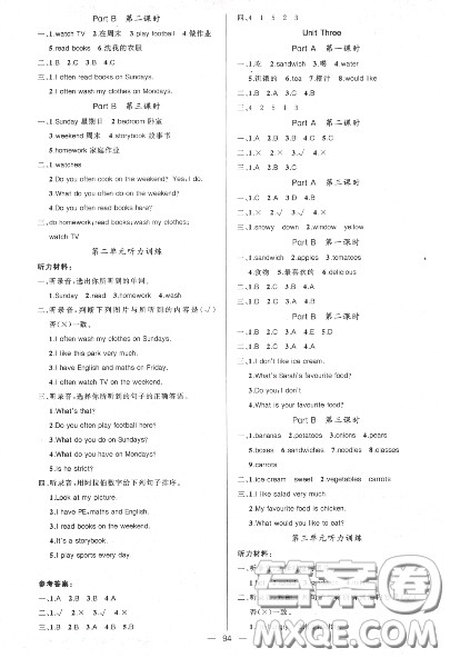 黄冈金牌之路2020秋练闯考五年级英语上册人教版参考答案 黄冈金牌之路2020秋练闯考五年级英语上册人教版参考答案