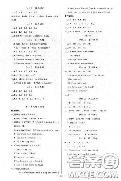 黄冈金牌之路2020秋练闯考五年级英语上册人教版参考答案 黄冈金牌之路2020秋练闯考五年级英语上册人教版参考答案