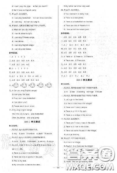 黄冈金牌之路2020秋练闯考五年级英语上册人教版参考答案 黄冈金牌之路2020秋练闯考五年级英语上册人教版参考答案