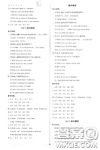 黄冈金牌之路2020秋练闯考五年级英语上册人教版参考答案 黄冈金牌之路2020秋练闯考五年级英语上册人教版参考答案