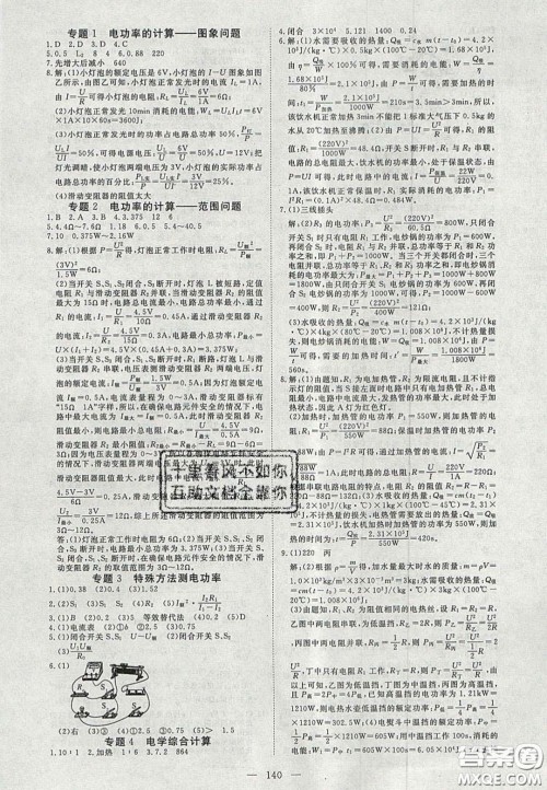2020年351高效课堂导学案九年级物理上册沪科版答案 2020年351高效课堂导学案九年级物理上册沪科版答案