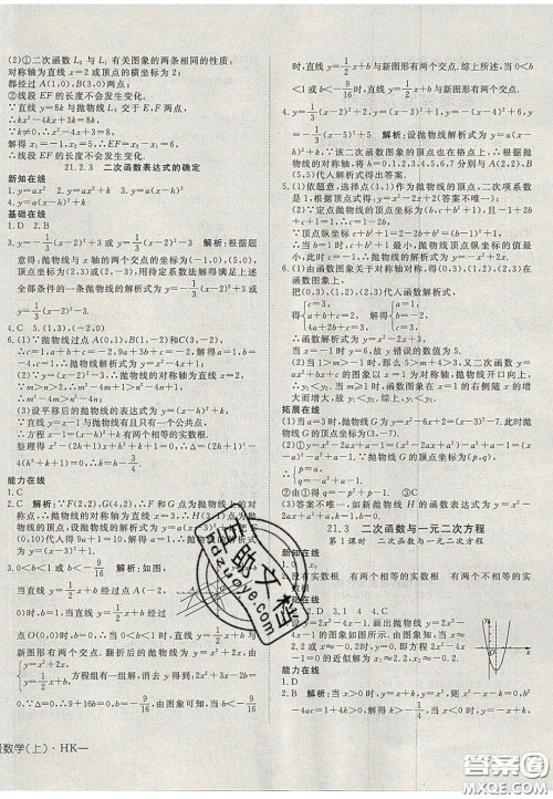 2020年探究在线高效课堂九年级数学上册沪科版答案