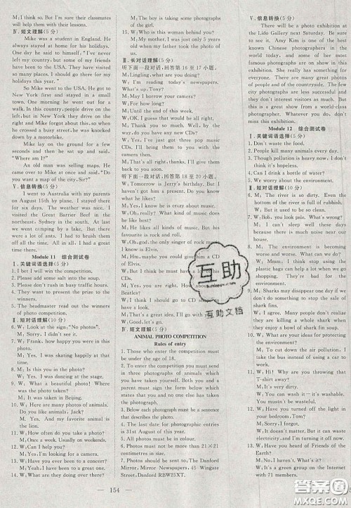 2020年351高效课堂导学案九年级英语上册外研版答案  ​