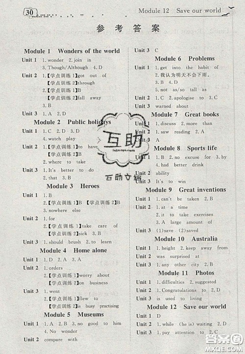 2020年351高效课堂导学案九年级英语上册外研版答案  ​
