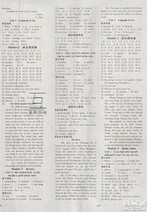 2020年351高效课堂导学案九年级英语上册外研版答案  ​