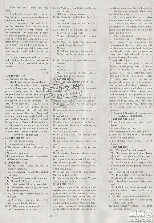 2020年351高效课堂导学案九年级英语上册外研版答案  ​