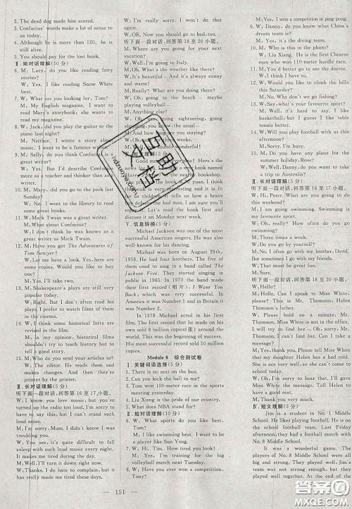 2020年351高效课堂导学案九年级英语上册外研版答案  ​