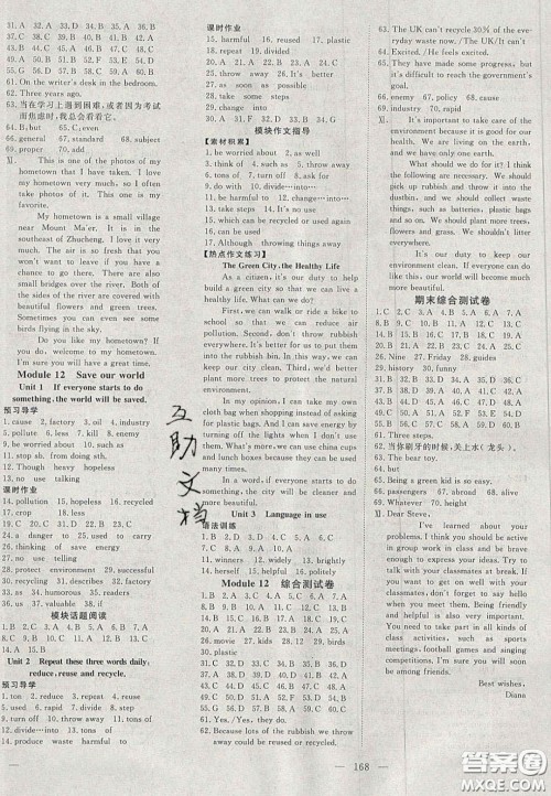 2020年351高效课堂导学案九年级英语上册外研版答案  ​