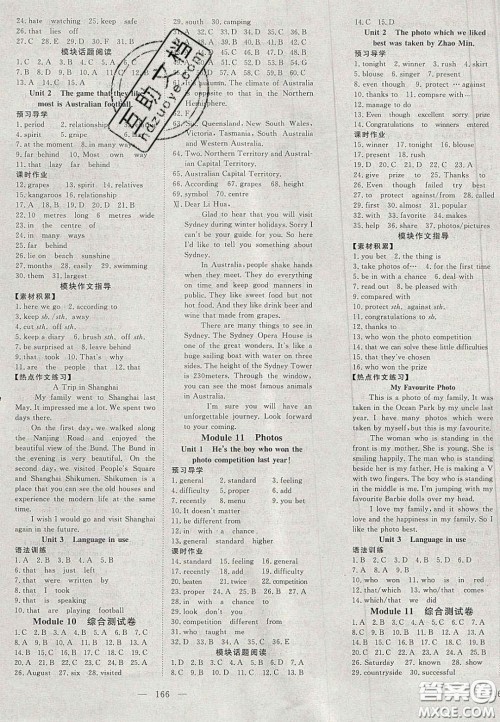 2020年351高效课堂导学案九年级英语上册外研版答案  ​