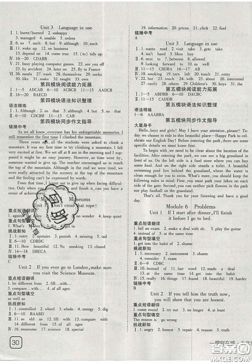 2020年探究在线高效课堂九年级英语上册外研版答案