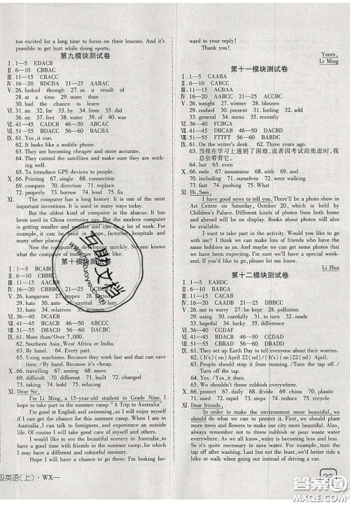 2020年探究在线高效课堂九年级英语上册外研版答案