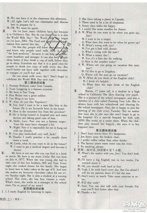 2020年探究在线高效课堂九年级英语上册外研版答案