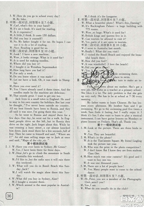 2020年探究在线高效课堂九年级英语上册外研版答案