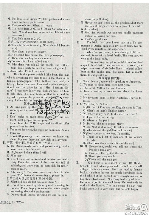 2020年探究在线高效课堂九年级英语上册外研版答案