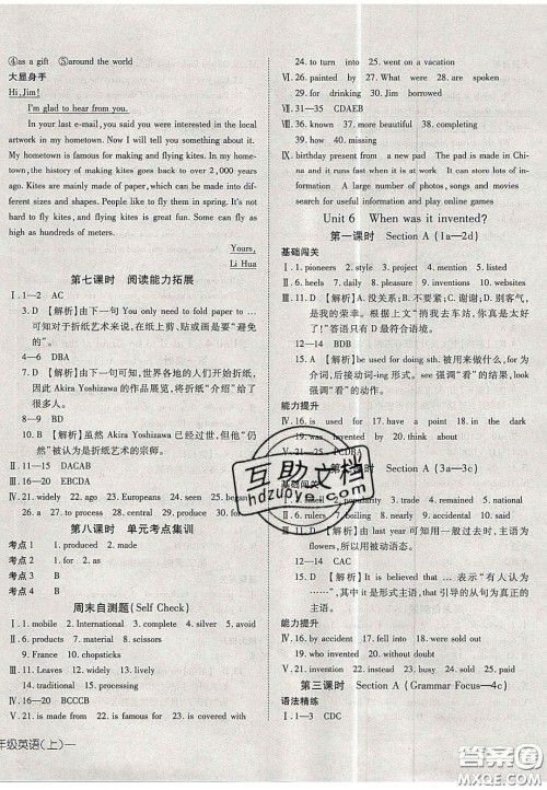 2020年探究在线高效课堂九年级英语上册人教版答案 2020年探究在线高效课堂九年级英语上册人教版答案