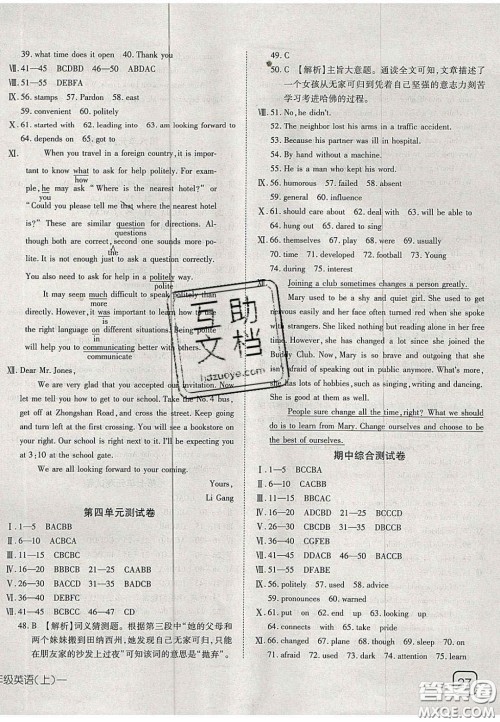 2020年探究在线高效课堂九年级英语上册人教版答案 2020年探究在线高效课堂九年级英语上册人教版答案