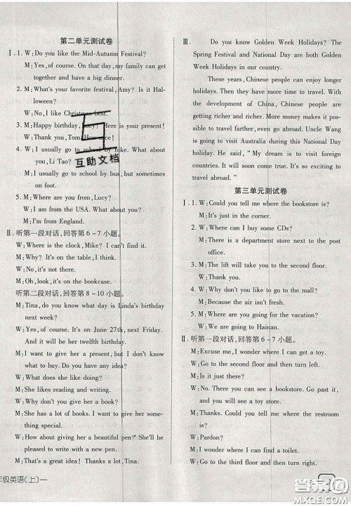 2020年探究在线高效课堂九年级英语上册人教版答案 2020年探究在线高效课堂九年级英语上册人教版答案