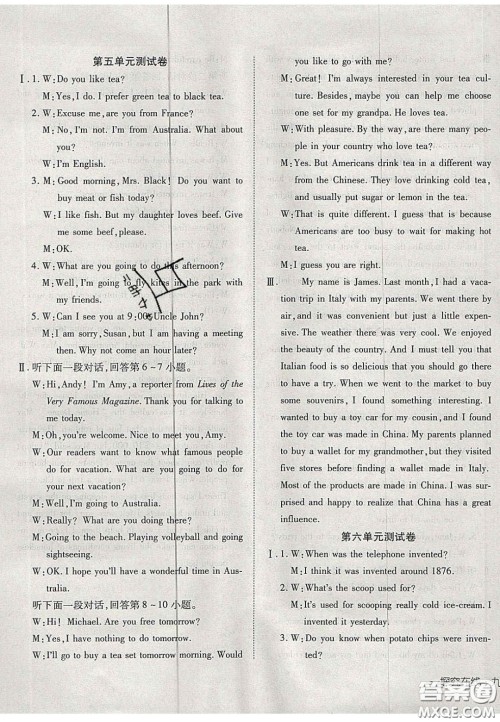 2020年探究在线高效课堂九年级英语上册人教版答案 2020年探究在线高效课堂九年级英语上册人教版答案